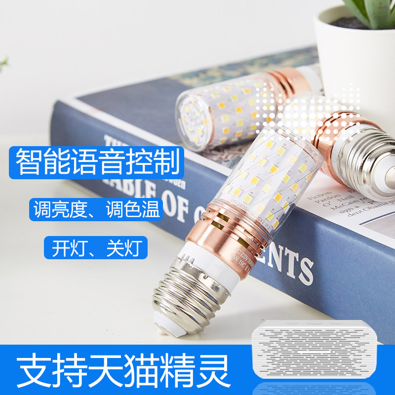 светодиодный Tmall Elf smart voice пульт дистанционного управления Mijia corn bulb затемняющая настольная лампа люстра супер яркий пузырь для защиты глаз