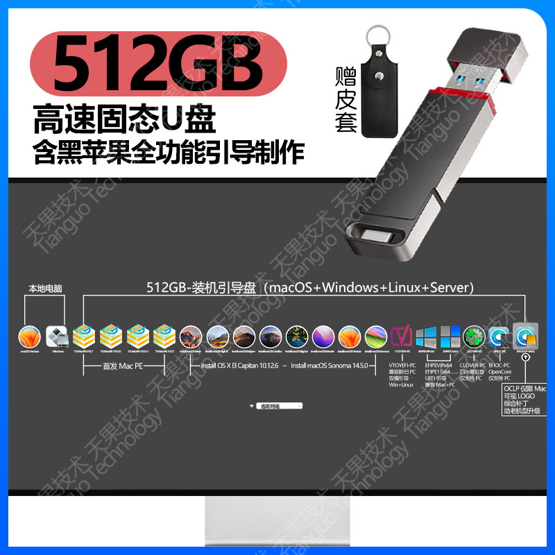 Полнофункциональный двухсистемный жесткий диск емкостью 512 ГБ от Black Apple, высокоскоростной твердотельный U-диск, устаревший + UFI + MAC