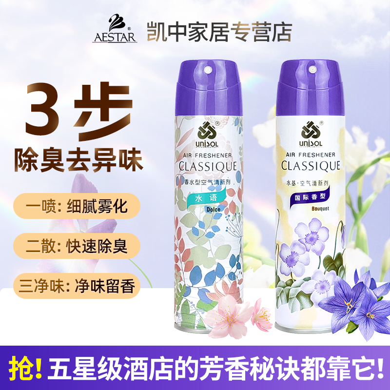 Konas Air Freshman Toilet Deodorization Long-lasting