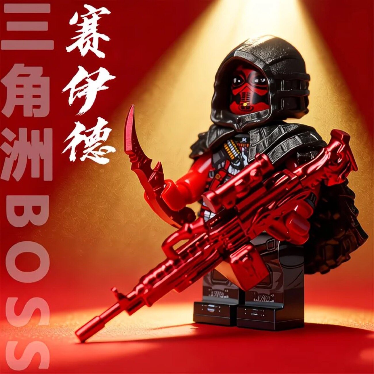 Delta Action: Red Wolf, Weilong, Building Blocks, Humans, Weapons, Assembly, Puzzle, Boys, Toys, Gifts