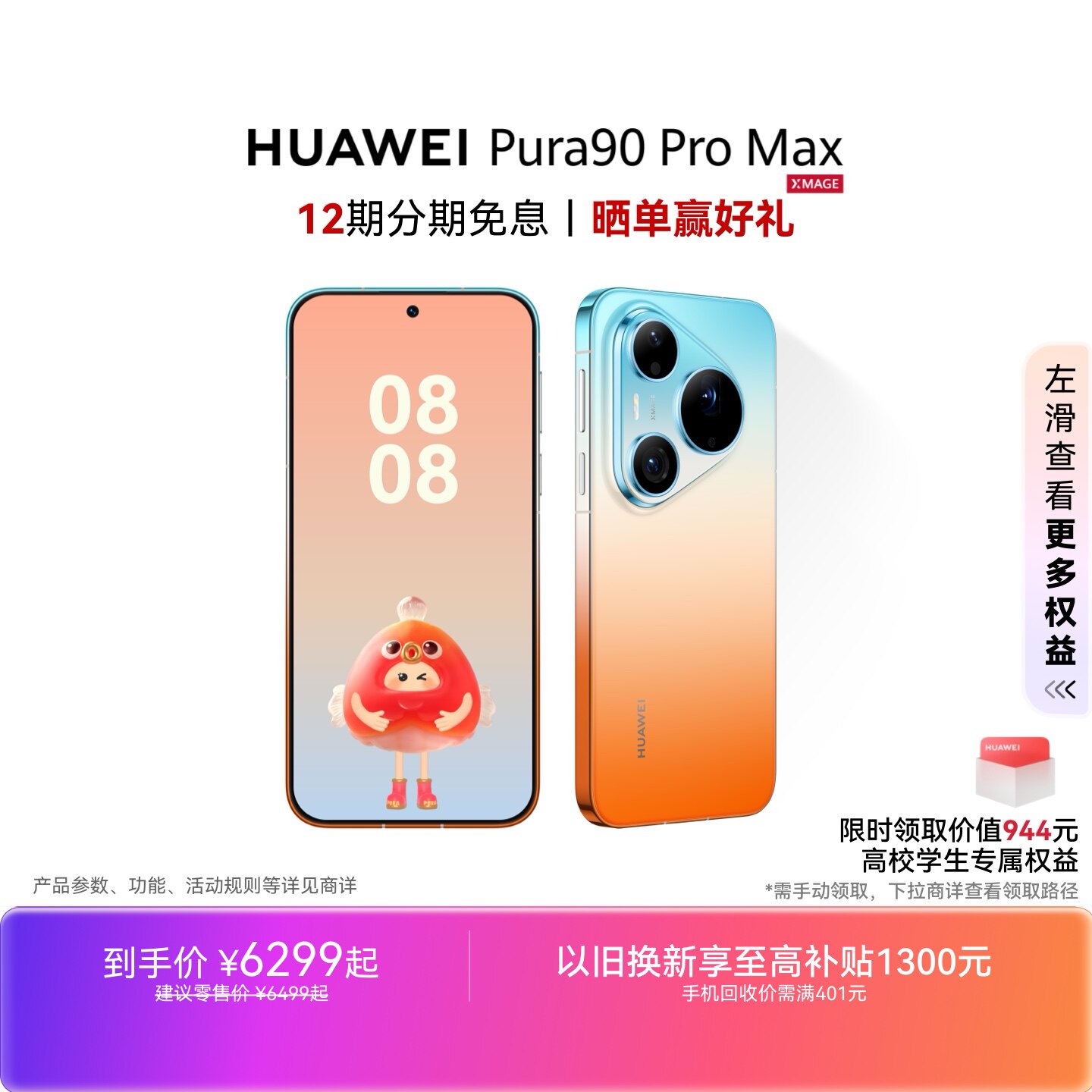 [Беспроцентная скидка на 12 выпусков] HUAWEI Pura 90 Pro Max с очень большим дном, 200 миллионов телеобъективов, интеллектуальная съемка Huawei mobile phone Hongmeng smartphone, официальный флагманский магазин