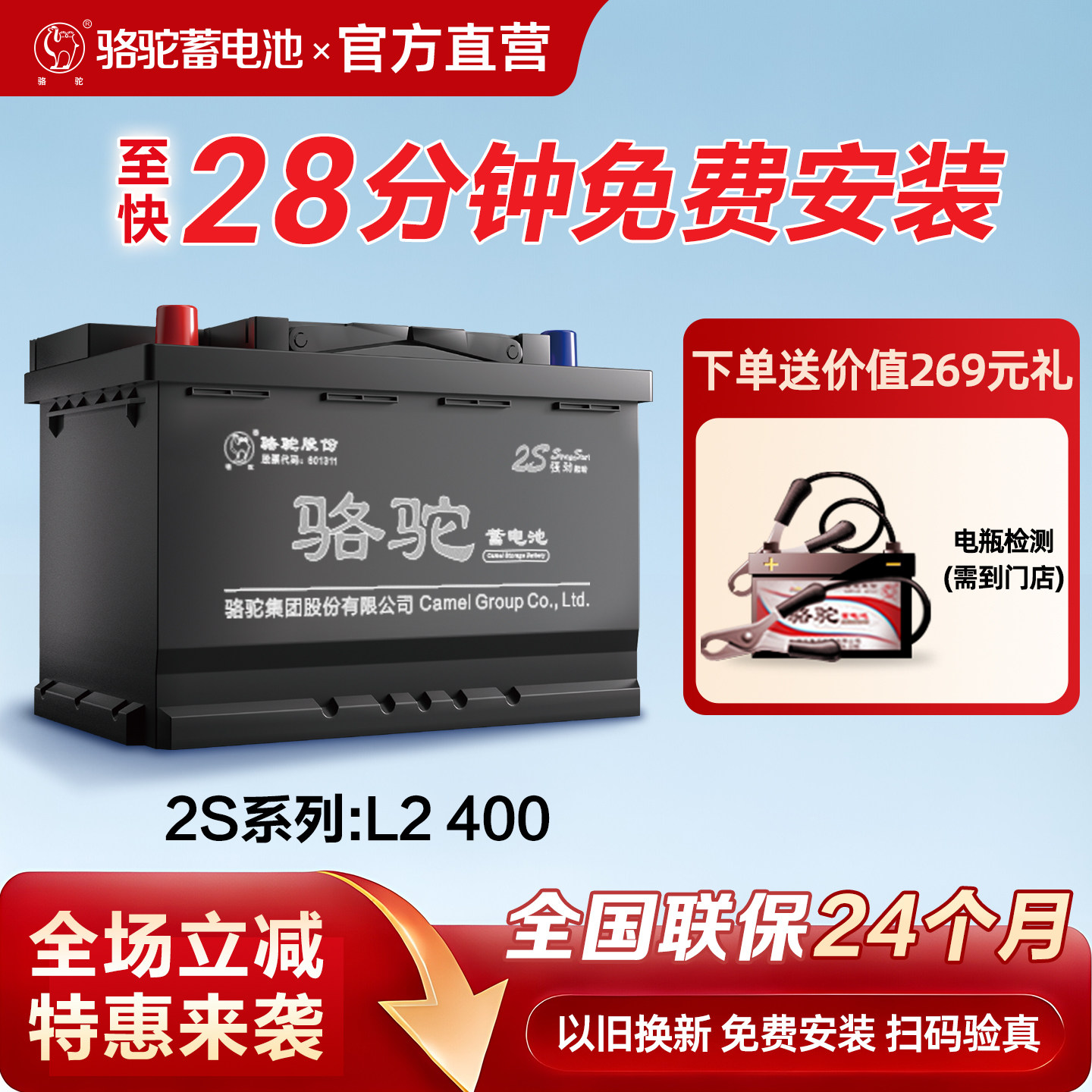 Автомобильный аккумулятор Camel car battery L2400 Volkswagen Lavida Sagitar Cruze автомобильный аккумулятор оригинал 12v60ah