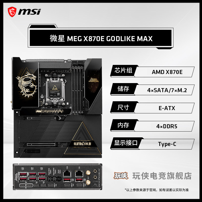 AMD Ruilong R7 9800X3D в комплекте с материнской платой Msi B850M-X870 dark CPU set board U