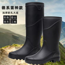 Rainshoes for men with high sleeves, waterproof for labor protection, and wear-resistant for fishing sites