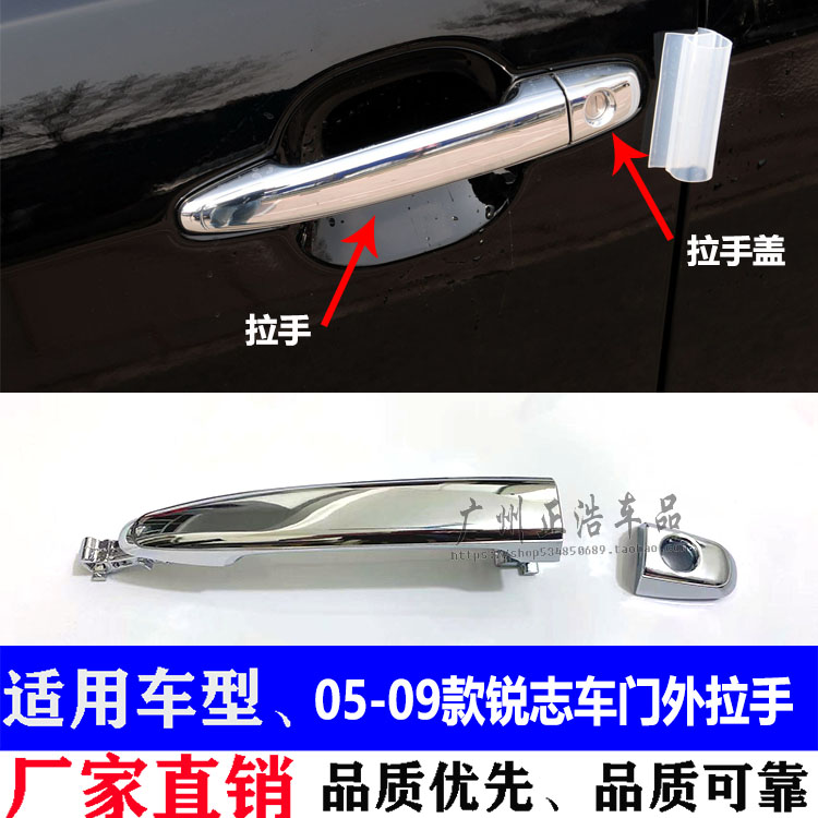 Подходит для Toyota 05 06 07 08 09 Reiz наружная ручка двери с гальваническим покрытием наружная ручка крышки замка