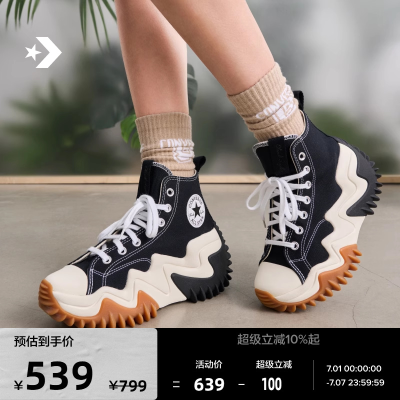 CONVERSE Официальные кроссовки Converse на платформе RunStarMotion Future Wave