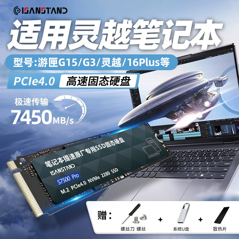 Твердотельный накопитель Sanlipai SSD подходит для твердотельного накопителя Dell notebook 1T travel box G15G3 Lingyue high-speed computer M2