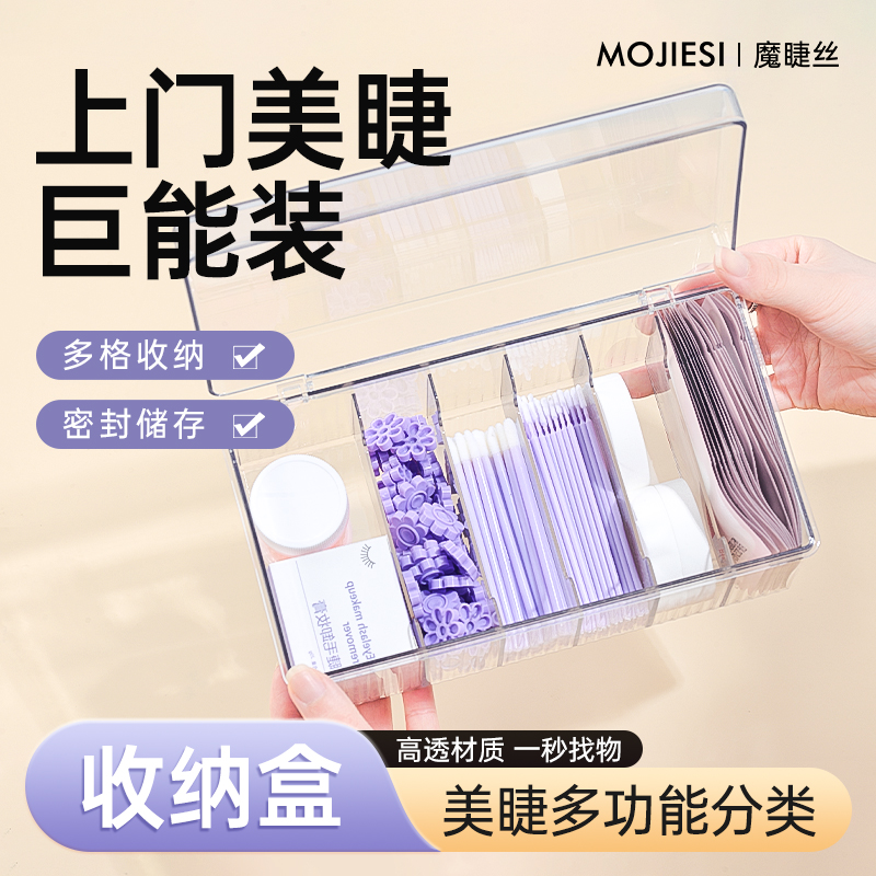 Magic eyelashes storage box eyelash grafting special tools for beauty tattoo storage storage box dustproof display board