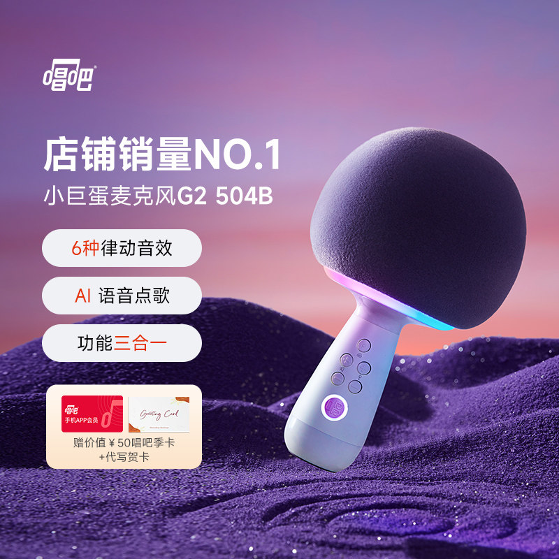 Sing it little dome G2504B Planet микрофон для пения со встроенным аудио микрофоном, динамик для караоке, машина для пения на вечеринках