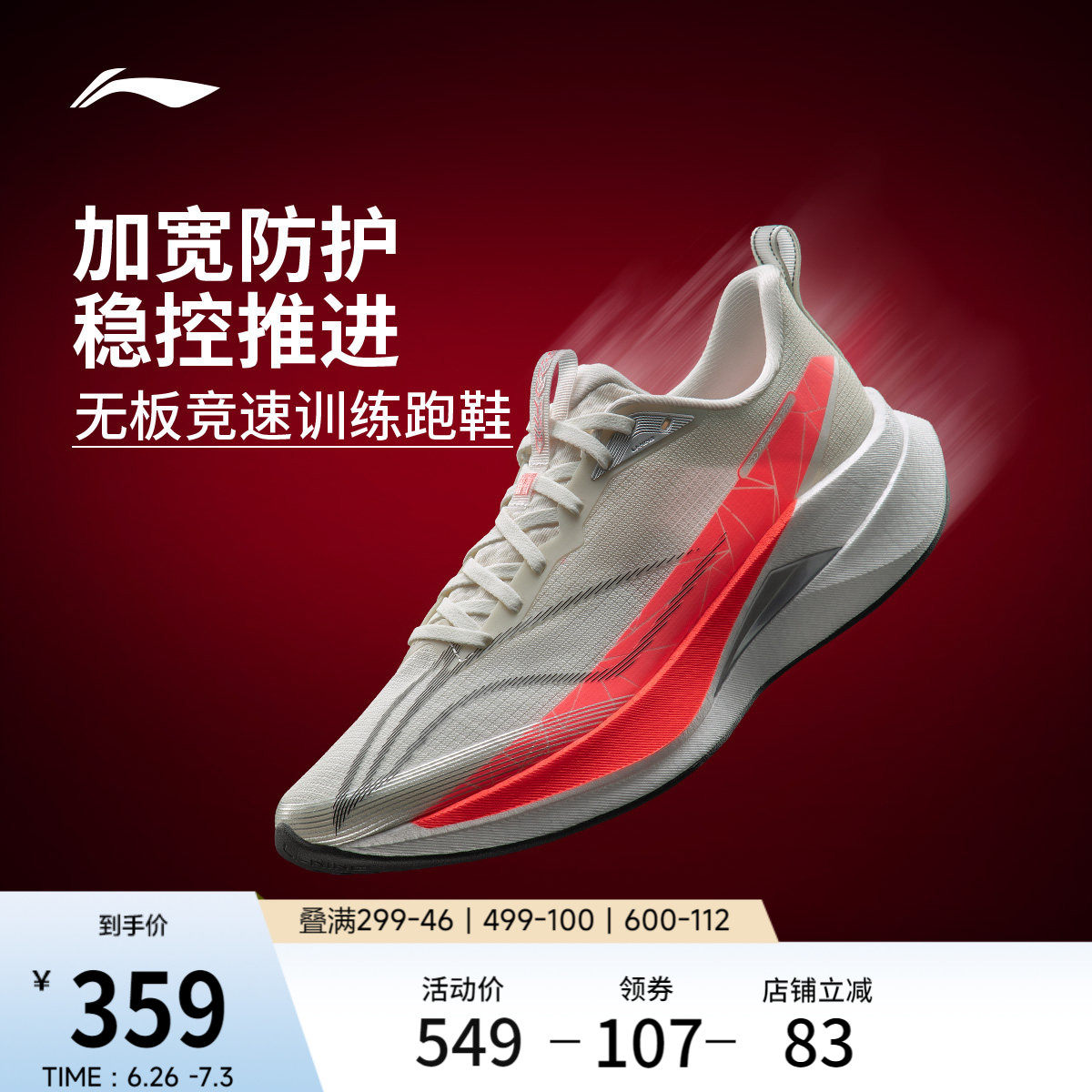 Li Ning Chitu 9PRO / Кроссовки для бега, мужские вступительные экзамены в среднюю школу, физический тест, амортизирующая легкая профессиональная спортивная обувь для гонок