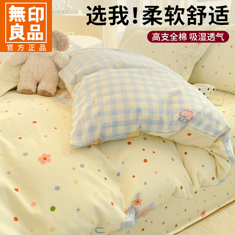 Пододеяльник из хлопка MUJI, состоящий из четырех частей, цельный, 150x200, общая односпальная кровать, чистый хлопок, 1 метр, 5 отдельных пододеяльников, D