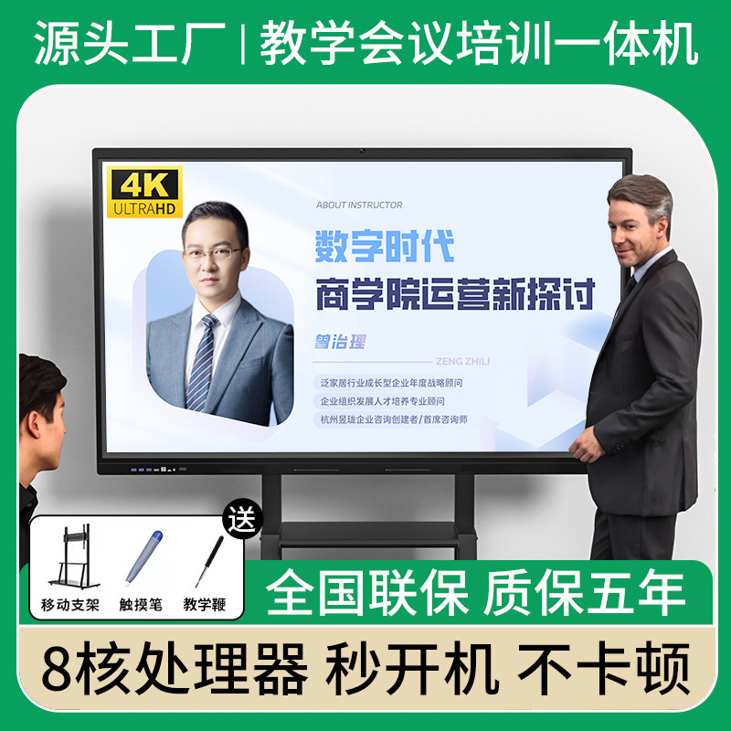 Xiwo электронная доска конференц-планшет all-in-one мультимедийный интеллектуальный обучающий сенсорный экран 55/65/75/85 дюймов
