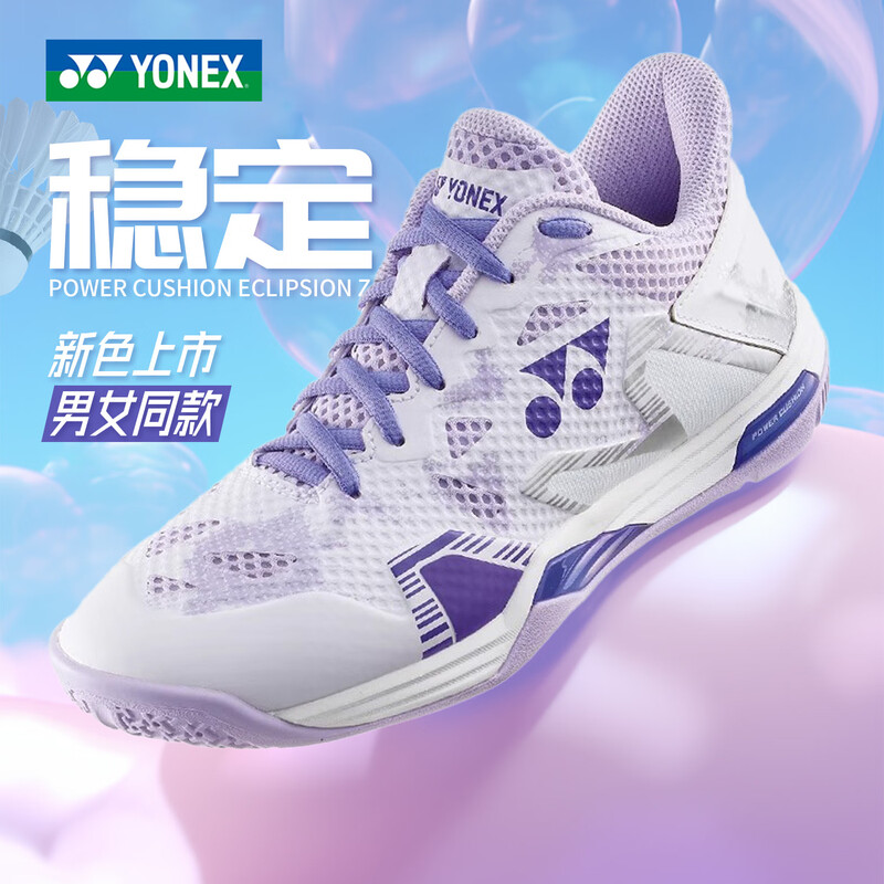 YONEX Обувь для бадминтона Yonex мужская и женская амортизирующая нескользящая ELZ3 профессиональная спортивная обувь для соревнований CFZ3