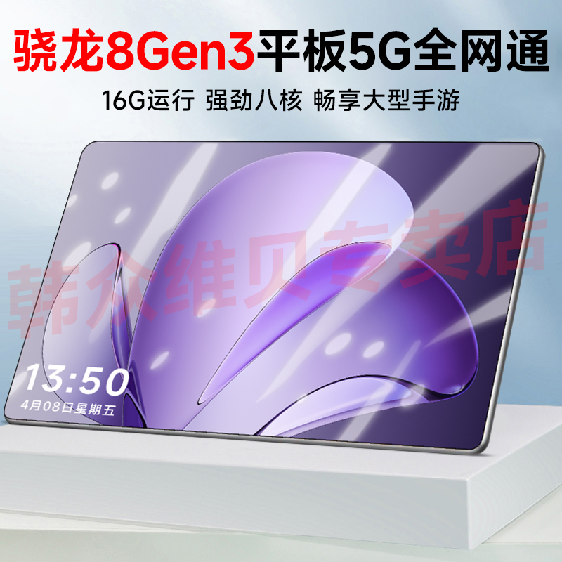 Игровой планшет Snapdragon 8Gen3 5G с полным набором функций Netcom 144 Гц, OLED-экран с разрешением 4K и высокой четкостью изображения, 12-дюймовая панель, тонкая и узкая рамка