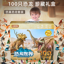 Gift box of 100 dinosaurs for International Children's Day