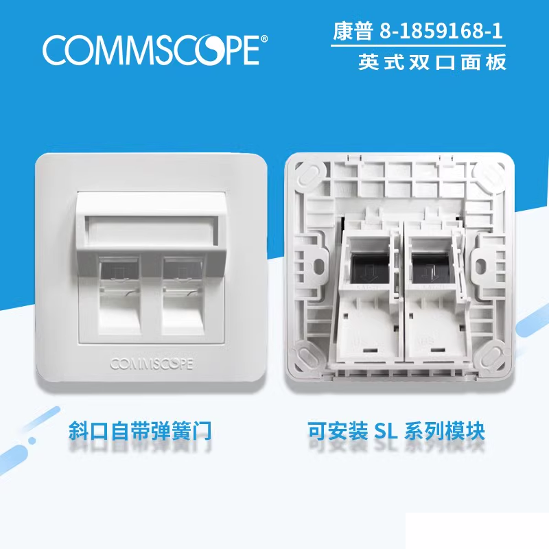 CommScope AMP Anpu British Single Port Double Port Slant Port Network Panel Super Class 5 Class 6 Module 8-1859168-1