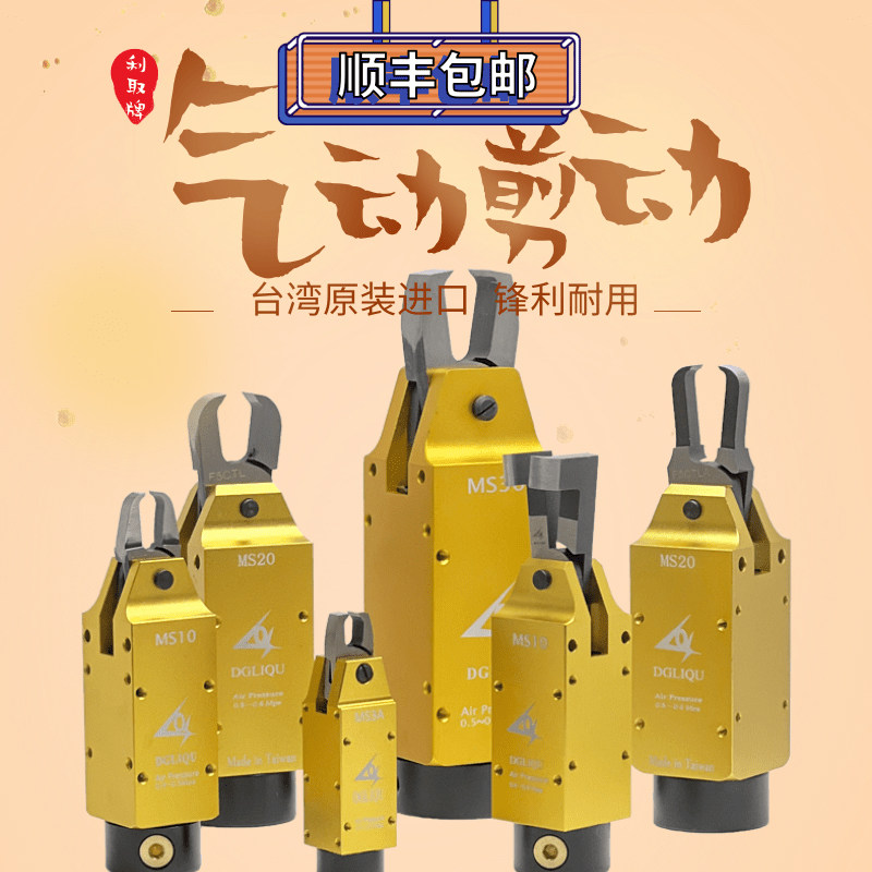 Пневматические ножницы Taiwan Profit для стрижки ногтей Top Cutting F3CT F5...