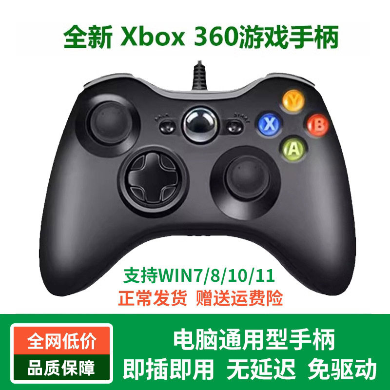 Подходит для Xbox360 handle pc компьютер Steam игровая ручка с беспроводным подключением к телевизору с двумя USB-портами и вибрацией black myth