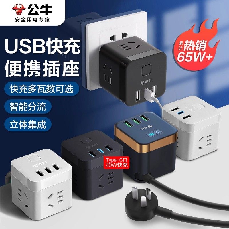 Розетка для кубика Рубика Bull с интерфейсом usb, преобразователь для быстрой зарядки, многофункциональная вертикальная монтажная плата, подключаемая плата с проводом