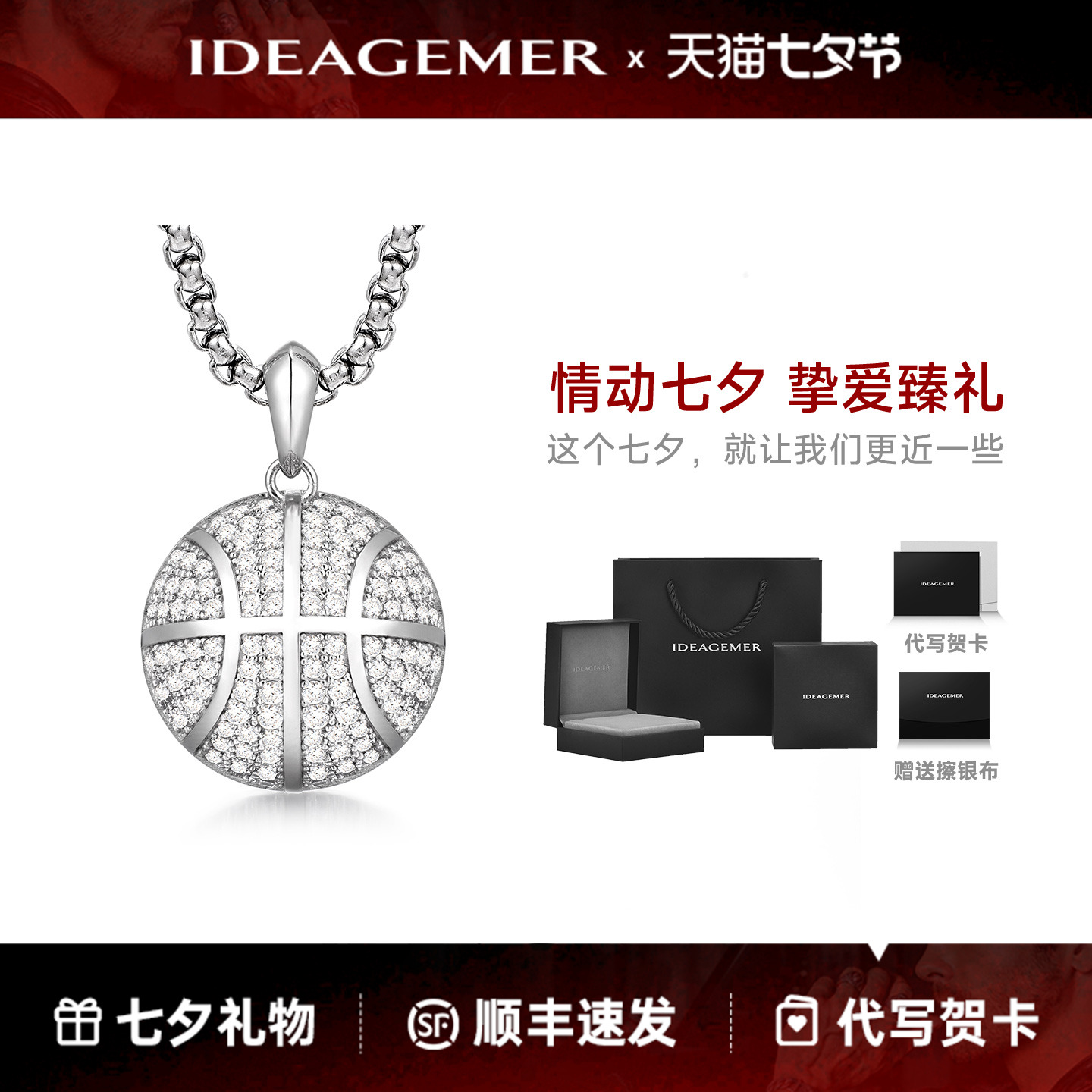 IDEAGEMER, баскетбольное ожерелье из стерлингового серебра для мальчиков, модное ожерелье на День святого Валентина, подарок на годовщину для мужа и бойфренда, Танабата