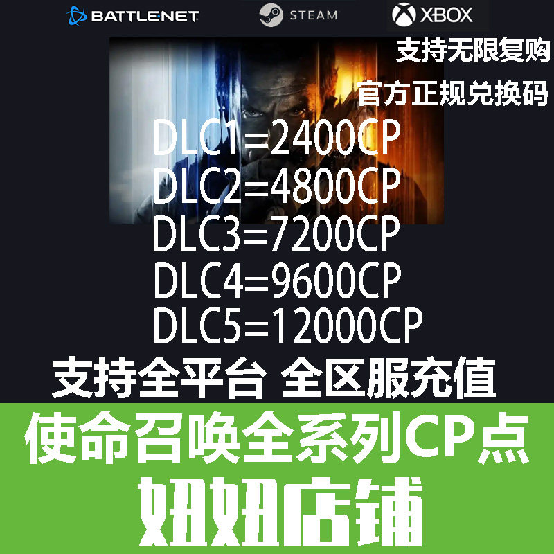 Комбинированный набор очков cod21/20cp при покупке прохождения Call of Duty War Zone в STEAM War Network/Xbox/PS