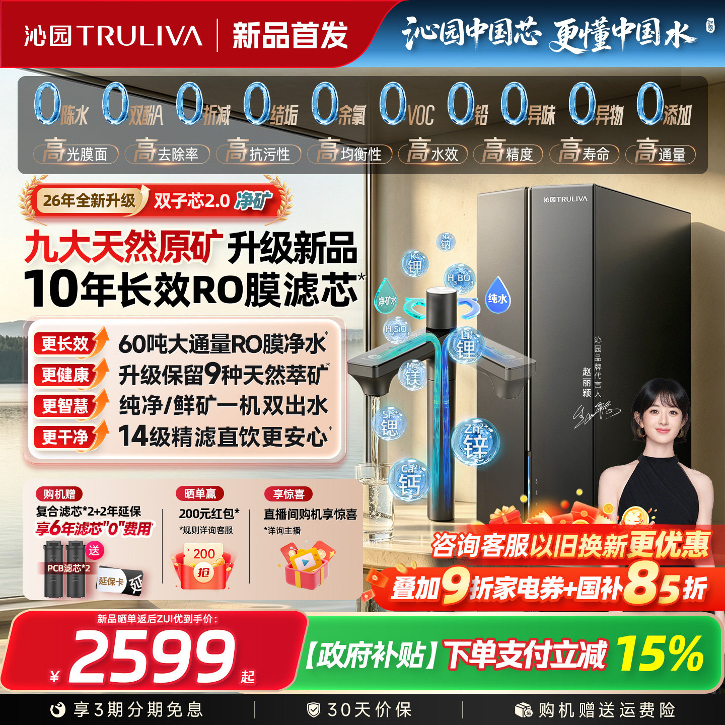 [Новый продукт net mine] Бытовой очиститель воды Qinyuan Twin Core 2.0, субсидируемый правительством, кухонный диспенсер для воды, очиститель воды