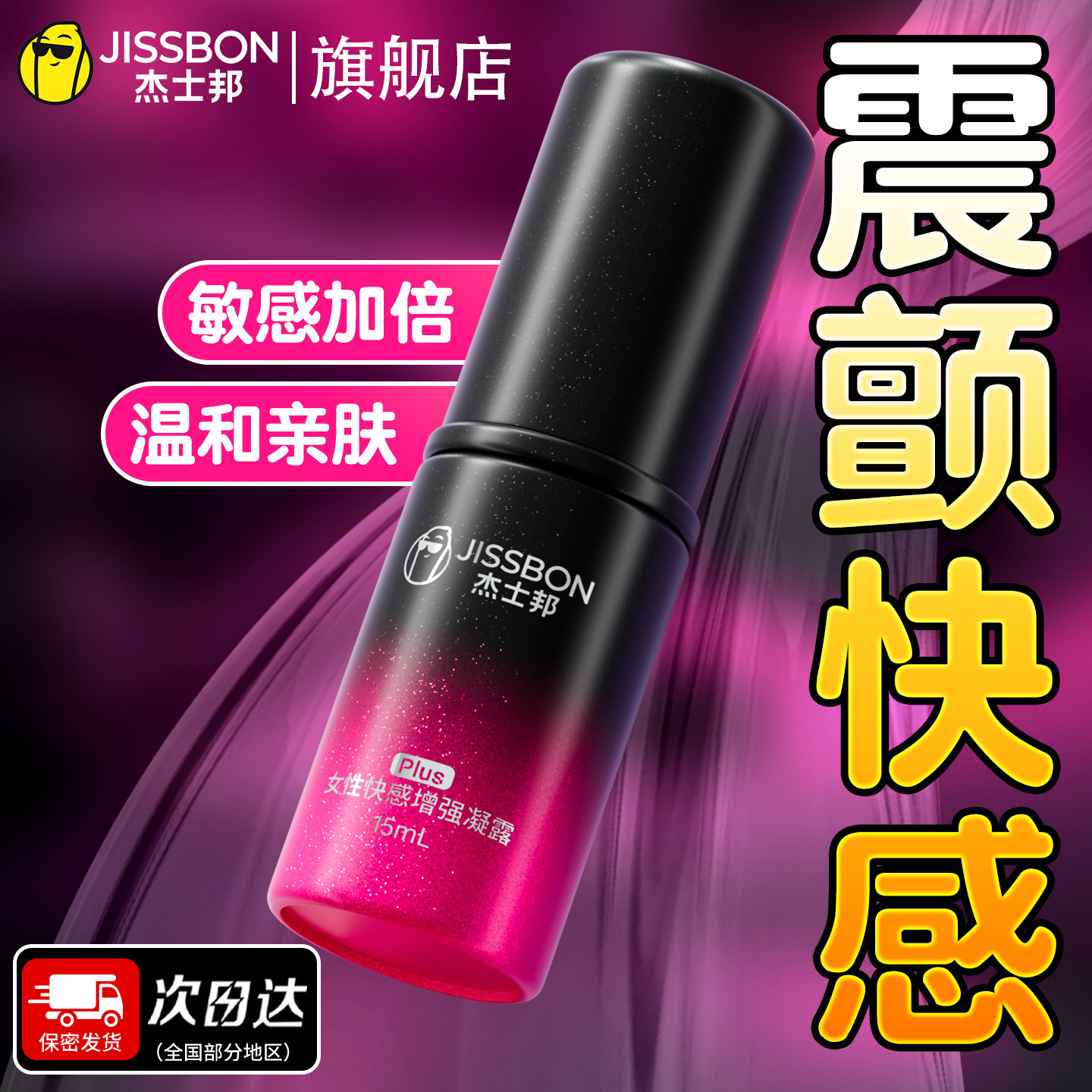 [Жидкость Jasper Pleasure Liquid Million Hot Sale] 3 основных преимущества / Двойное удовольствие: Освежающая и не липкая