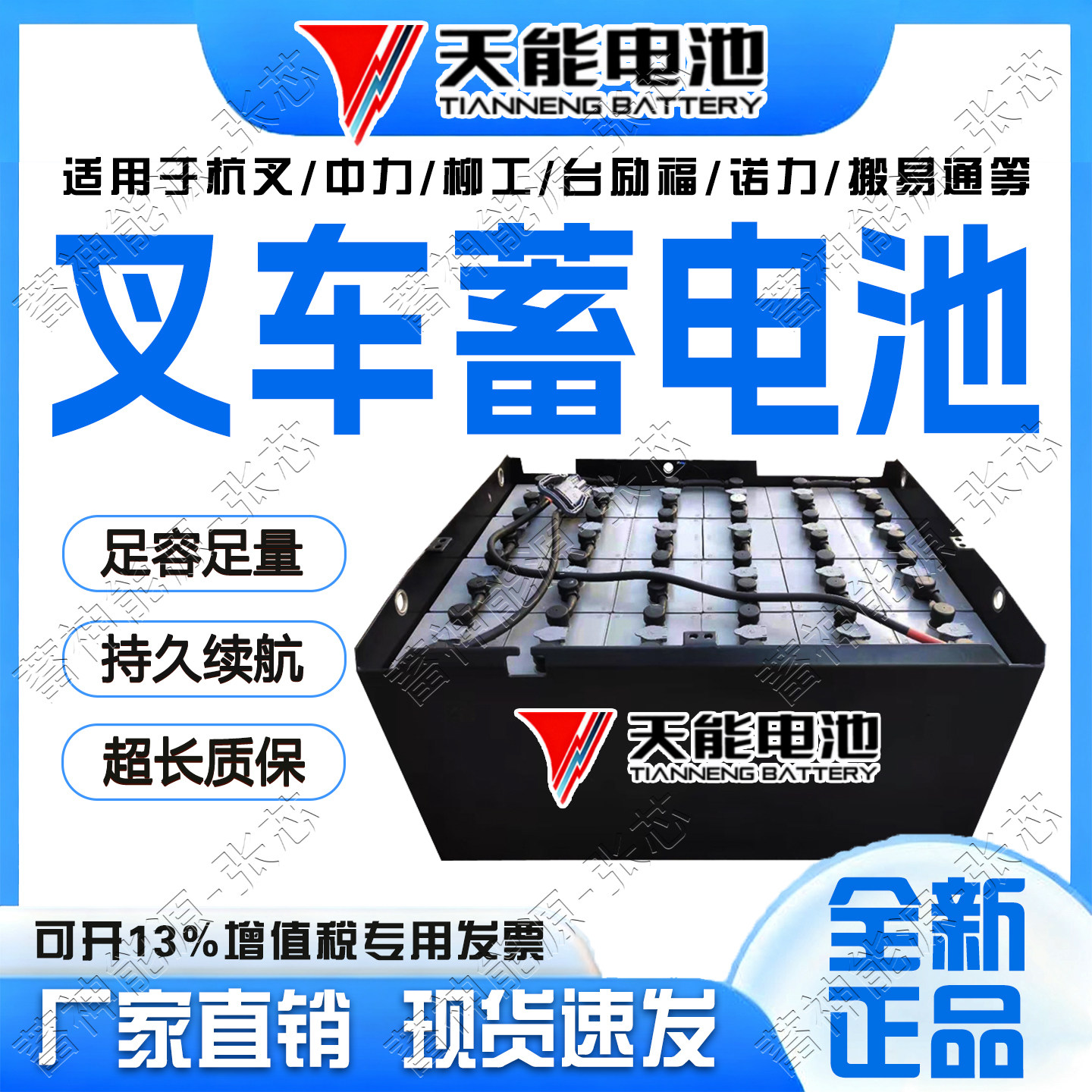 Аккумулятор для вилочного погрузчика Tianneng 48V400/450/500/600/ Аккумулятор для вилочного погрузчика Hangcha Heli Zhongli емкостью 630AH