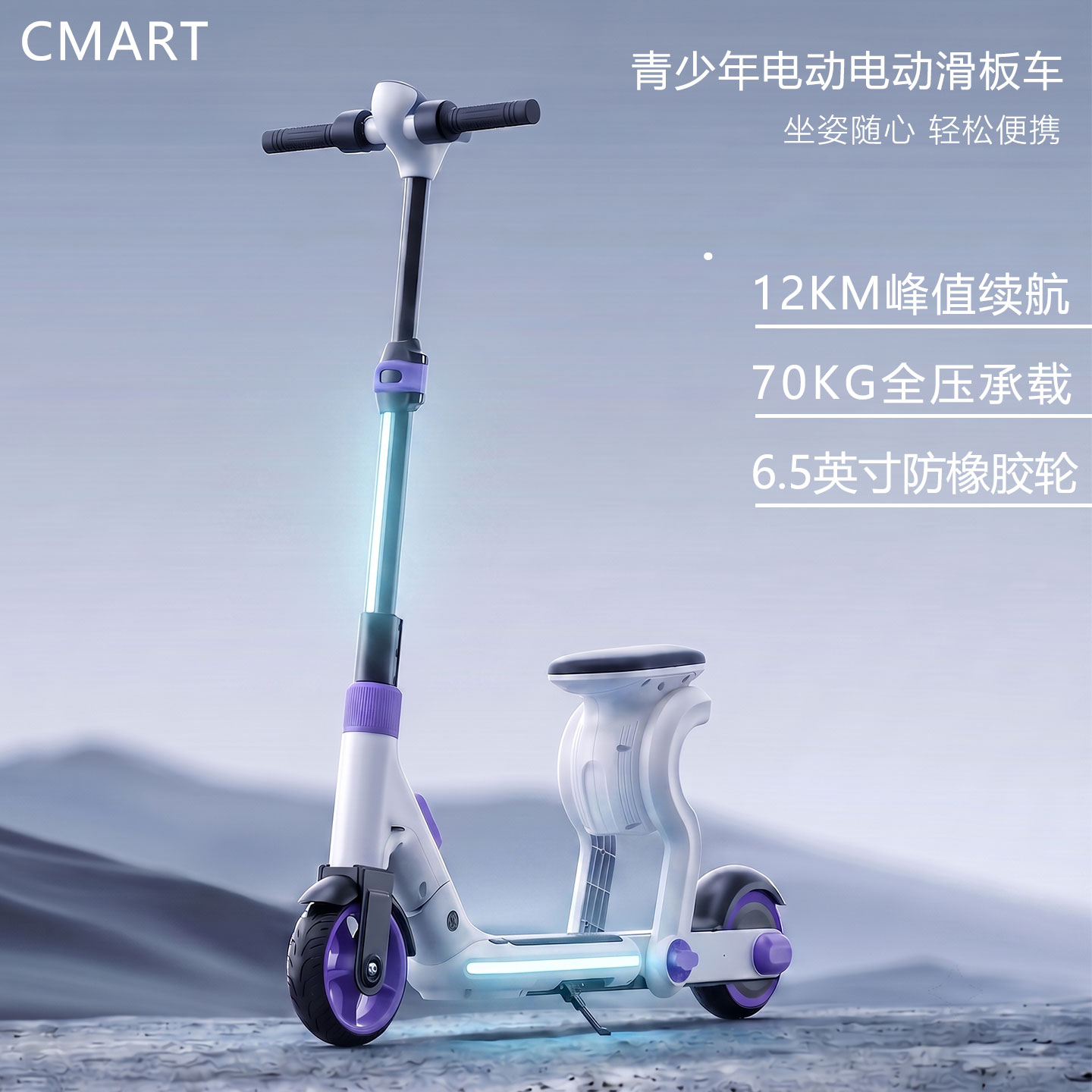 Электрический самокат CMART складной сидячий и раздвижной двухколесный двухколесный транспорт для молодежи и студентов детский самокат