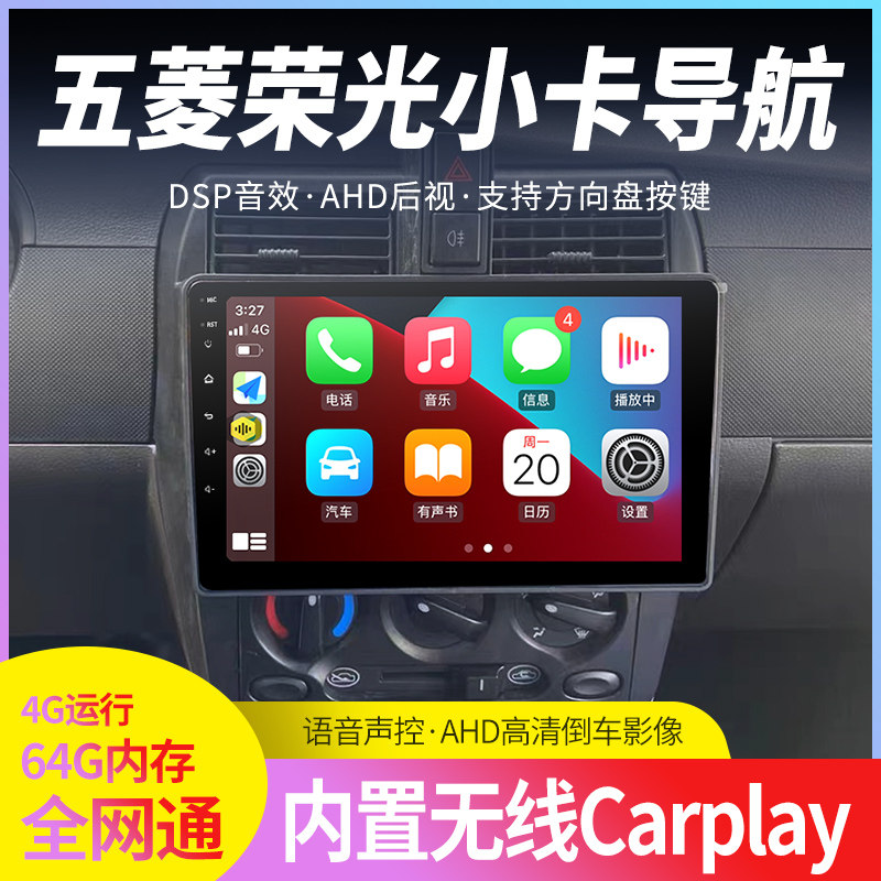 Wuling Rongguang small card, выделенный автомобильный Android-навигатор, центральный дисплей управления, большой экран, реверсивная универсальная машина