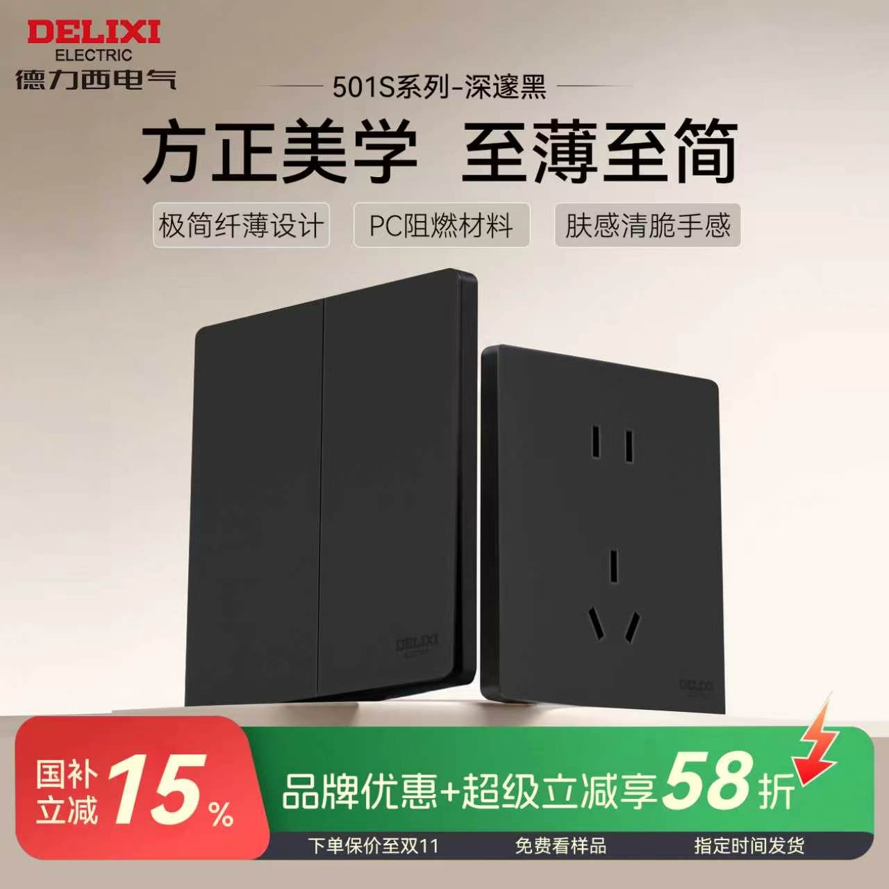 Delixi switch socket panel официальный флагманский магазин ультратонкой настенной бытовой розетки с пятью отверстиями черного цвета type 86