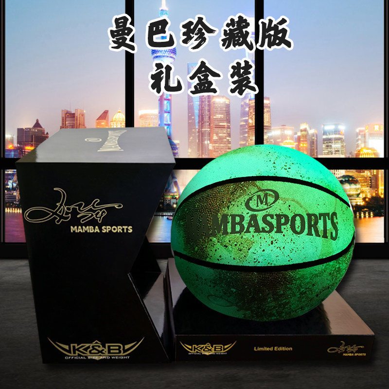 Kobe Basketball No. 7 King of Hand Sense Luminous Светящийся фирменный подарок Подарочная коробка ограниченной серии Black Technology Black Mamba