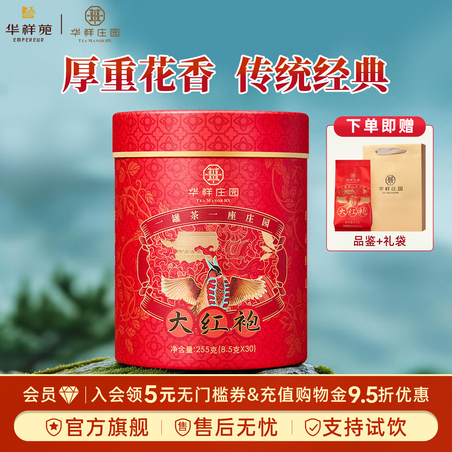 Huaxiang Manor Wuyi Rock Tea Дахунпао Улун в чайнике 255 г, Ароматный новогодний подарок с ароматом Камелии, Большая порция для самостоятельного употребления