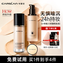 Kazilan liquid foundation, long-lasting concealer bb cream, three in one, official authentic product of dry skin kitten mixed with oil