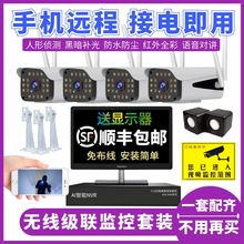 Wireless monitor equipment kit system camera high-definition night vision outdoor store commercial household mobile phone remote