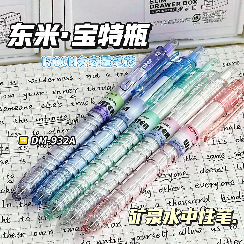 Dongmi Treasure bottle 932 гелевая кисть question pen, официальный флагманский магазин, нажмите на ручку, чтобы подписать черную ручку, высококачественную ручку ins feng shui, быстросохнущую ручку CS из гладкого углеродного материала, студенческий тест на водной основе, 0,5 круглых шариков