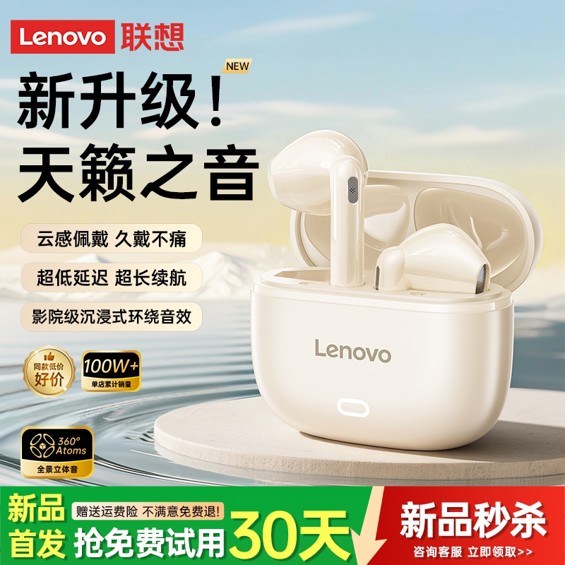 Беспроводная Bluetooth-гарнитура Lenovo semi-in-ear, новинка 2025 года, сверхдолгое время автономной работы, официальное аутентичное качество твитера с шумоподавлением