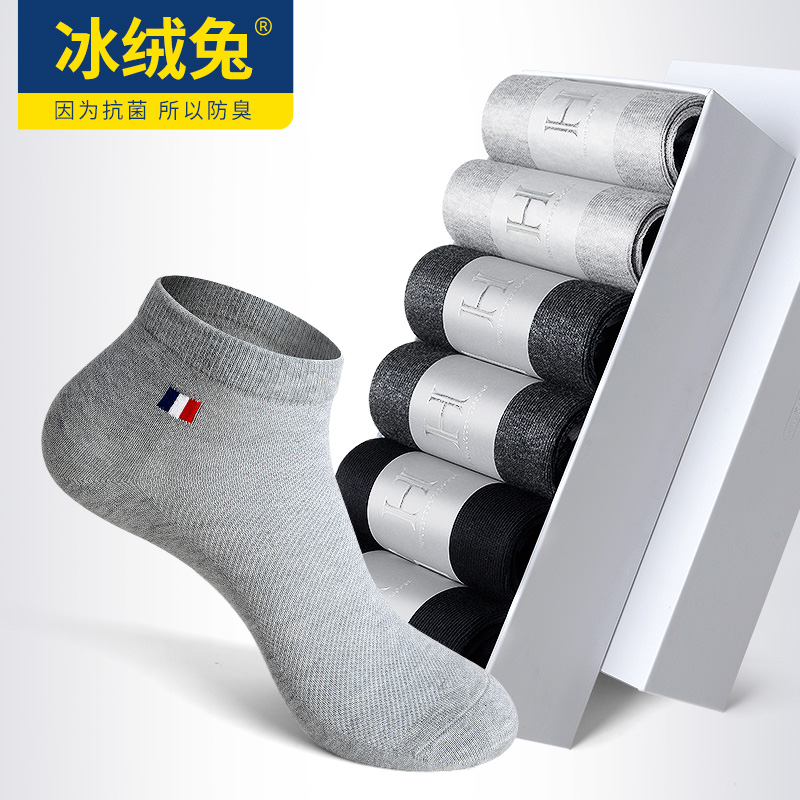 Deodorant socks for men silver ion antibacterial deodorant cotton socks in summer sweat-absorbing and breathable thin short socks antibacterial deodorant socks