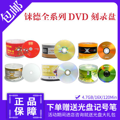 Восемь -десярные магазины более 20 цветов 铼 DVDR Blank Burner DVD может распечатать DVD -диски 4.7G