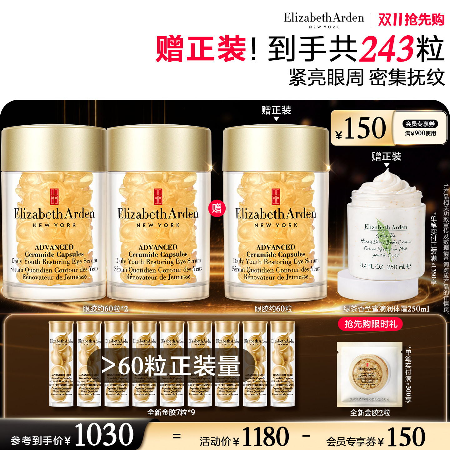 【Подарок от Танабаты】 Arden Eye Gel Eye Essence Oil Осветляет морщины, разглаживает их, укрепляет, увлажняет с помощью керамидов.
