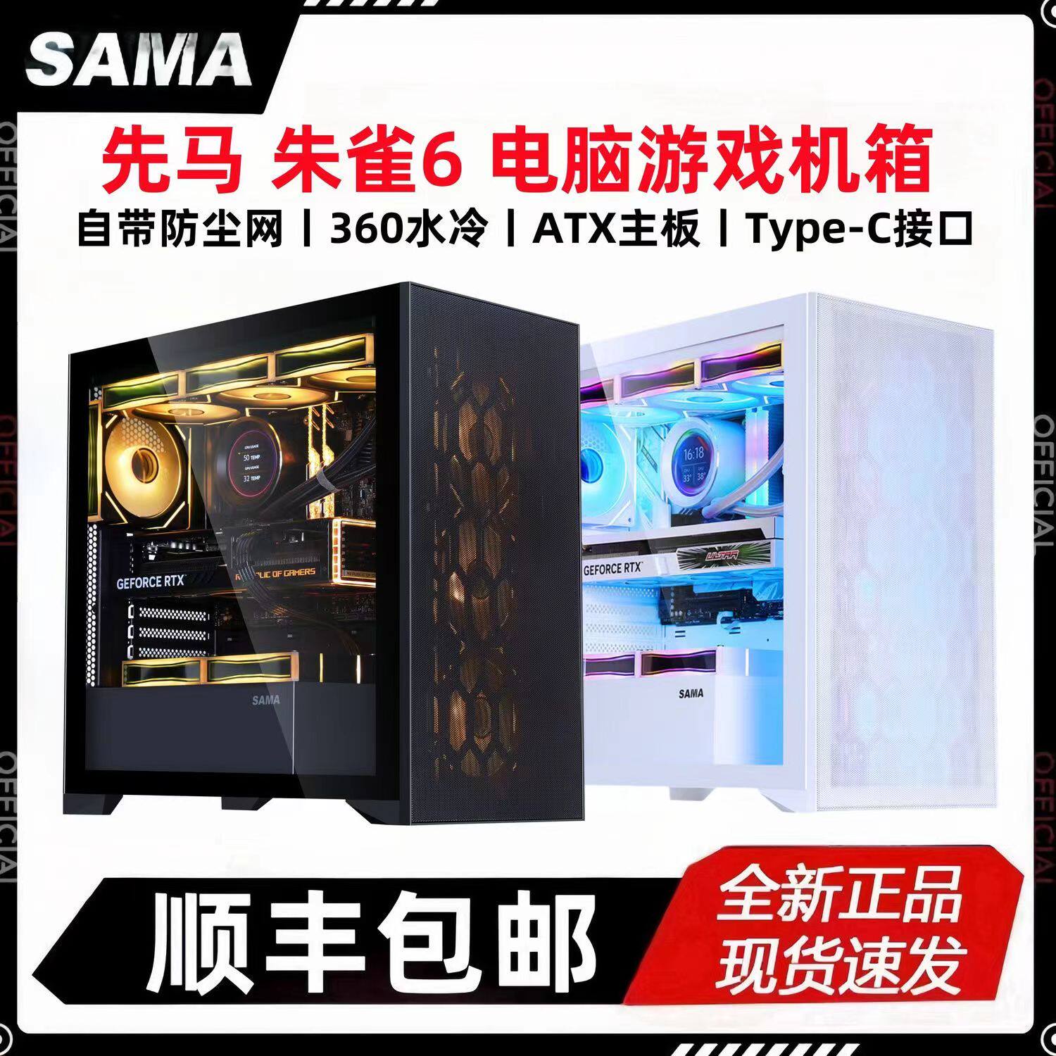 Материнская плата Xianma Suzaku 6 chassis ATX поддерживает 360 интерфейсов Typec с водяным охлаждением, пыленепроницаемое основное шасси настольного компьютера