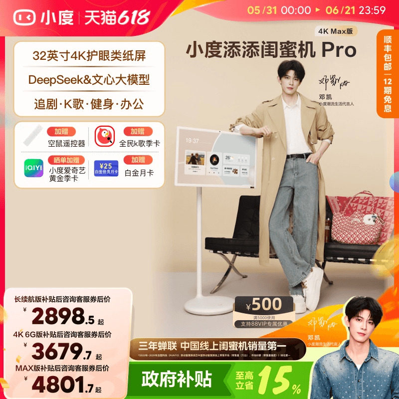 У Сюаньи с той же моделью тренажера Xiaodu Tiantian girlfriends 4K Xpress экран проектор бесплатный экран умный офис фитнес