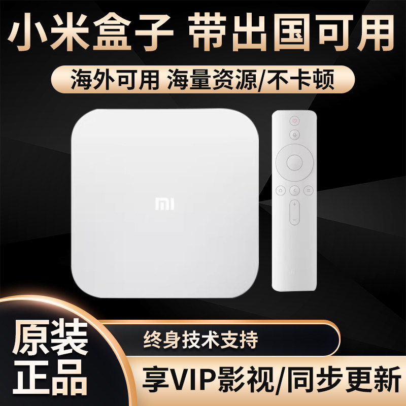 Xiaomi Box 4S PRO Улучшенная ВЕРСИЯ Оптимизированная версия HD-приставки 4K HD-плеер 4C