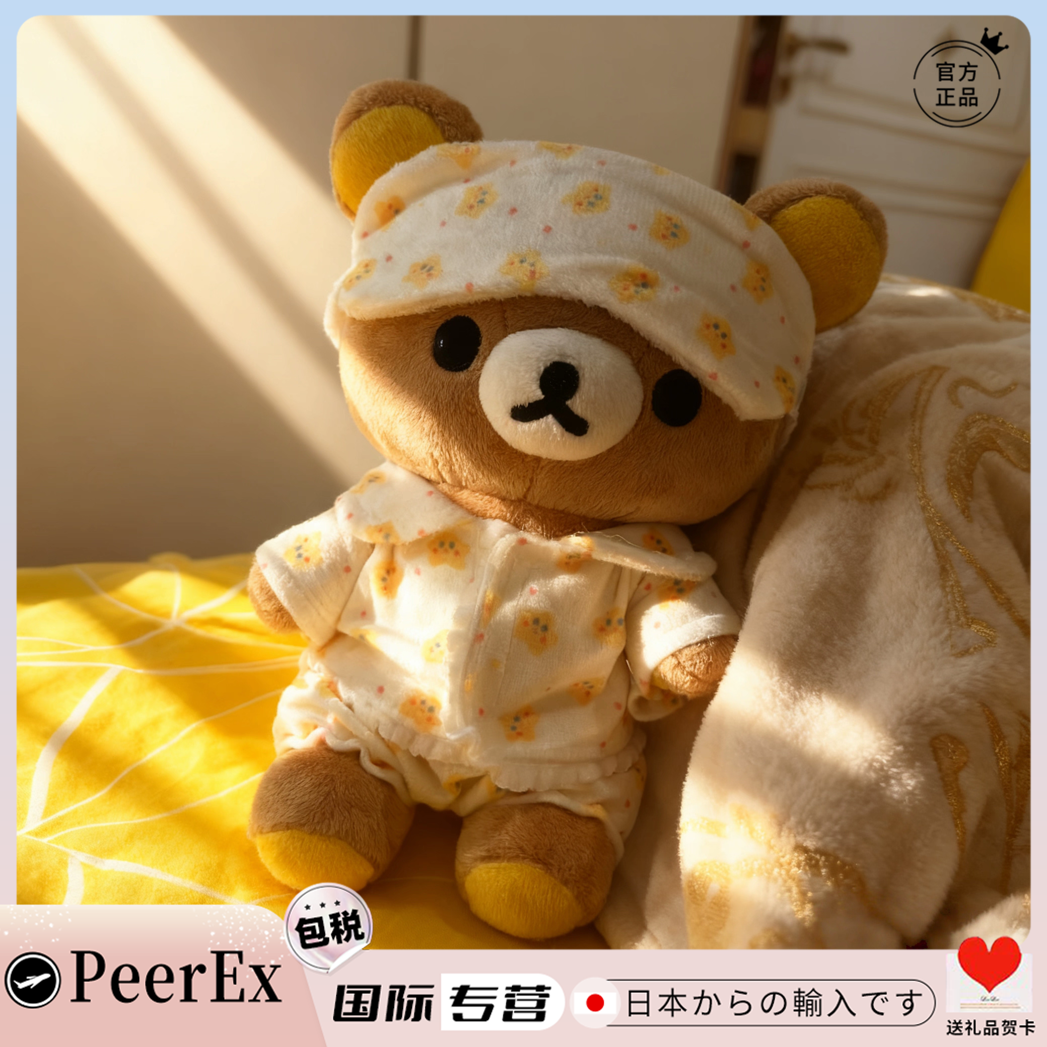 Япония PeerEx пижама спокойной ночи Легкий мишка плюшевая кукла медведь кукла-подвеска, чтобы успокоить брата Медведя подарок на день рождения
