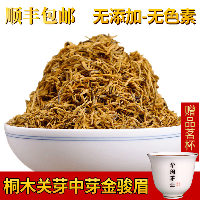 Новый чай Wuyishan Tongmuguan с желтым бутоном и медом, Ароматный Цзиньцзюньмэй, Листья черного чая премиум-класса, Аутентичный Цельный Цельный бутон Цзиньцзюньмэй, 500 г