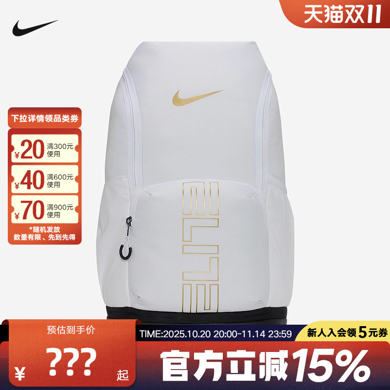 Nike Nike мужской и женский однотипный открытый регулируемый спортивный рюкзак большой емкости HM9965-100
