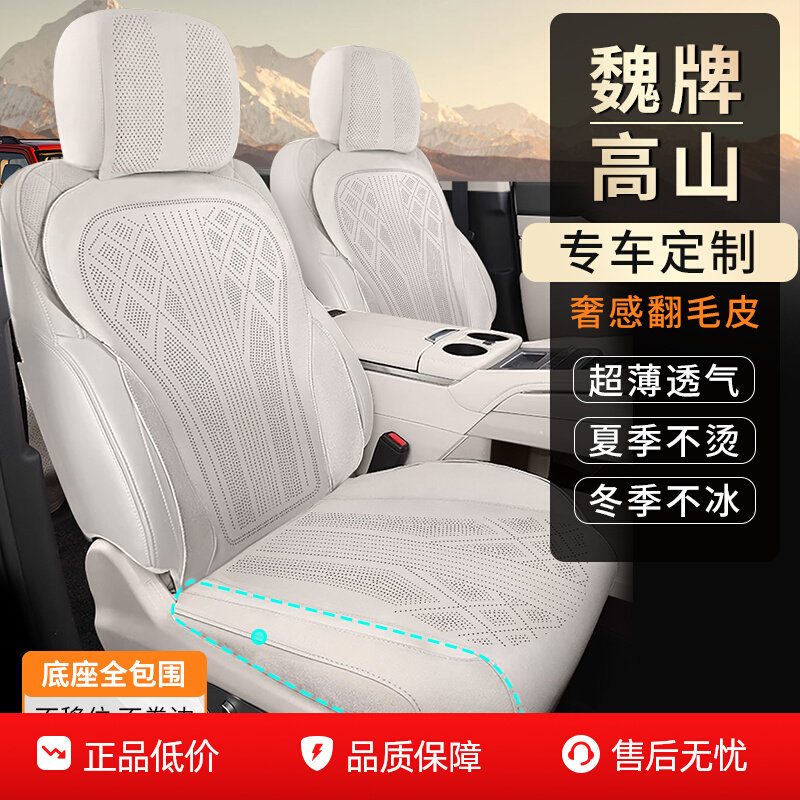 Mingtu Craftsman Wei Pai Gaoshan 789 Специальная подушка для автокресла Four Seasons Универсальная подушка для сиденья из меха алькантары