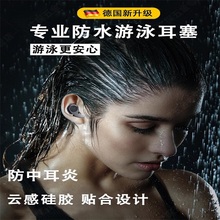 German swimming earplugs are waterproof, non soundproof, and professionally designed for preventing otitis media. They come with ropes to prevent slipping and entering the water. They are used for bathing and bathing