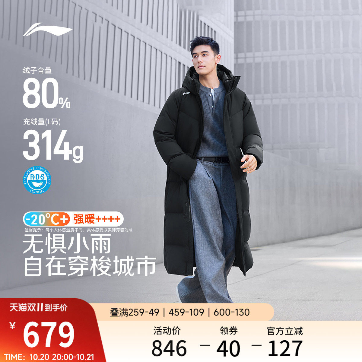 Длинный мужской пуховик Li Ning high sense of wisdom, новинка 2026 года, осенне-зимняя холодная и теплая деловая спортивная куртка с капюшоном