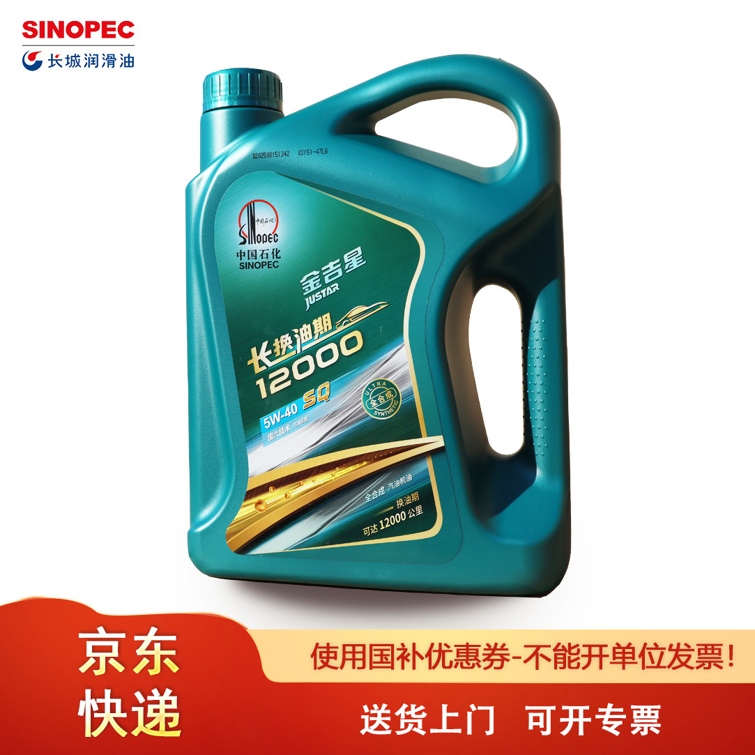 Полностью синтетическое бензиновое моторное масло Great Wall Jinjixing JP1 J600F J600 J500 Fuxing 20 30 40